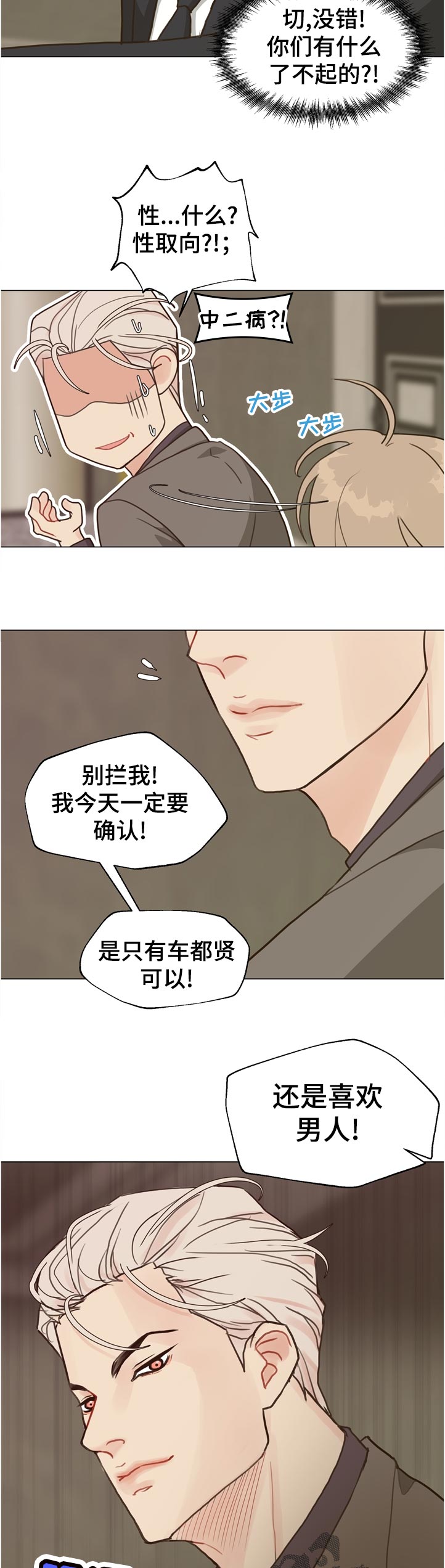 第65话 第11页
