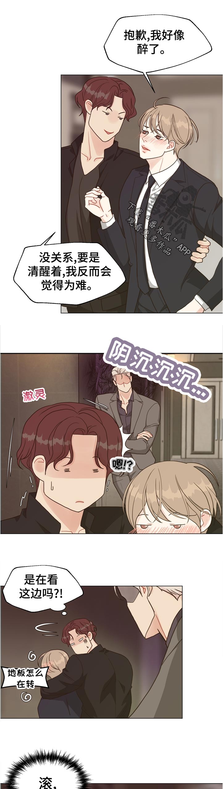 第65话 第7页