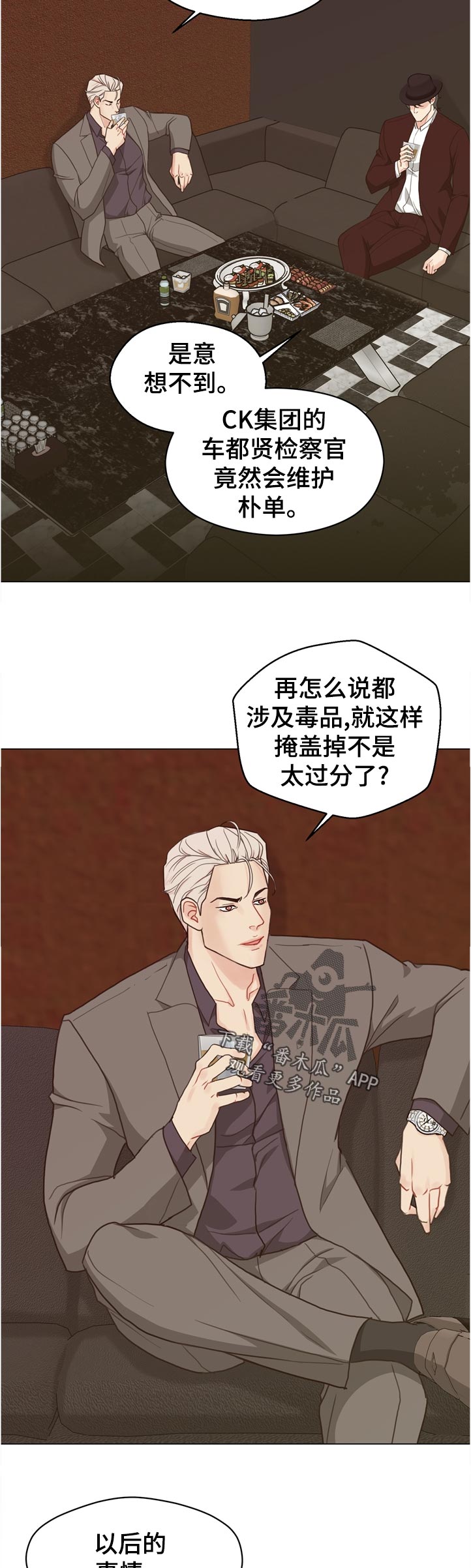 第65话 第3页