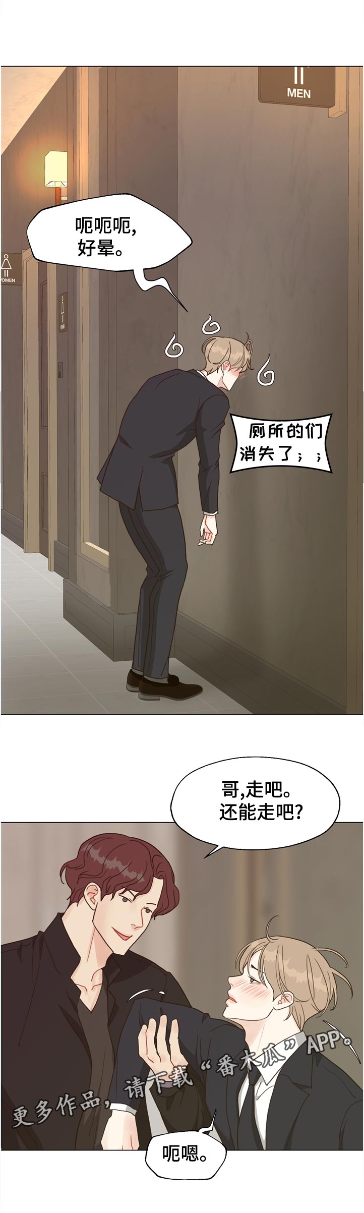 第65话 第6页
