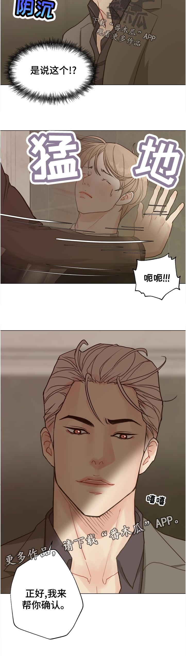 第65话 第12页