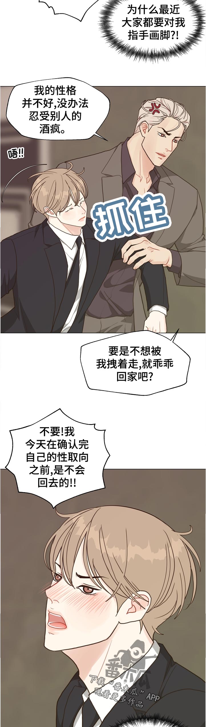 第65话 第10页
