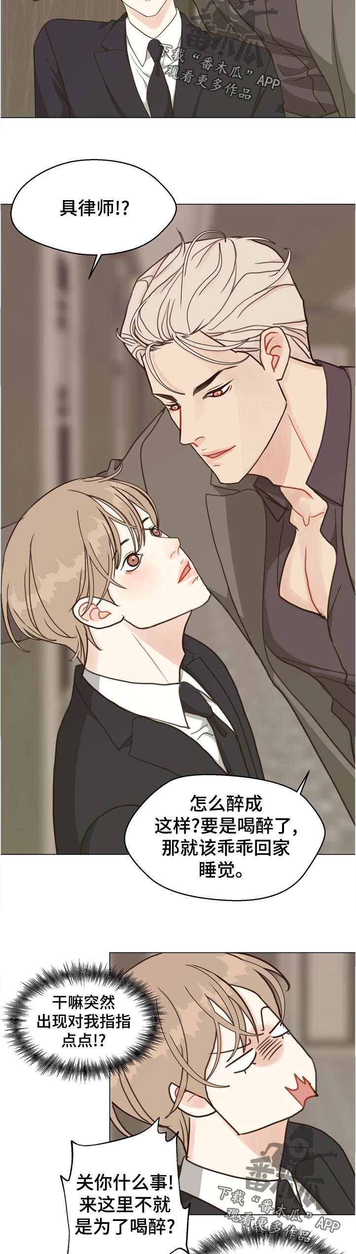 第65话 第9页