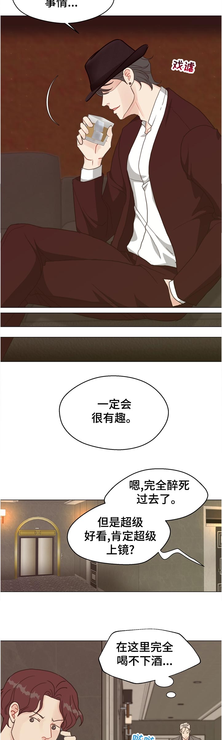 第65话 第4页