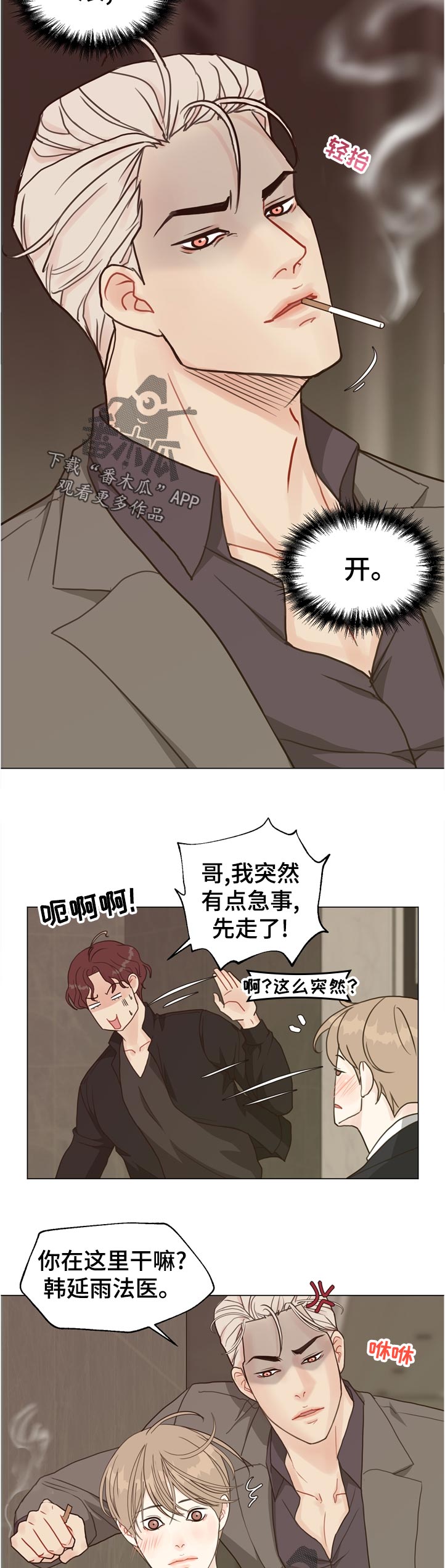 第65话 第8页