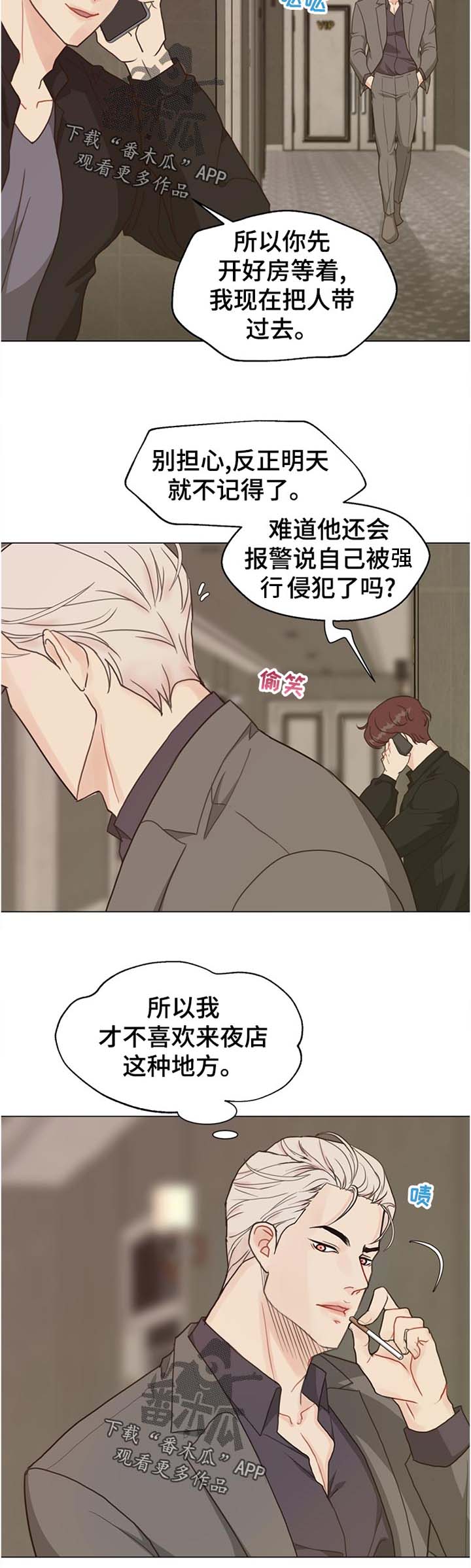 第65话 第5页