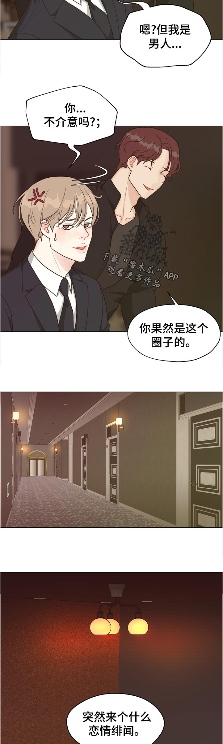第65话 第2页