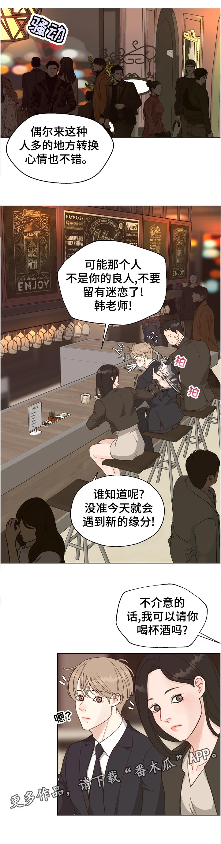 第64话 第6页