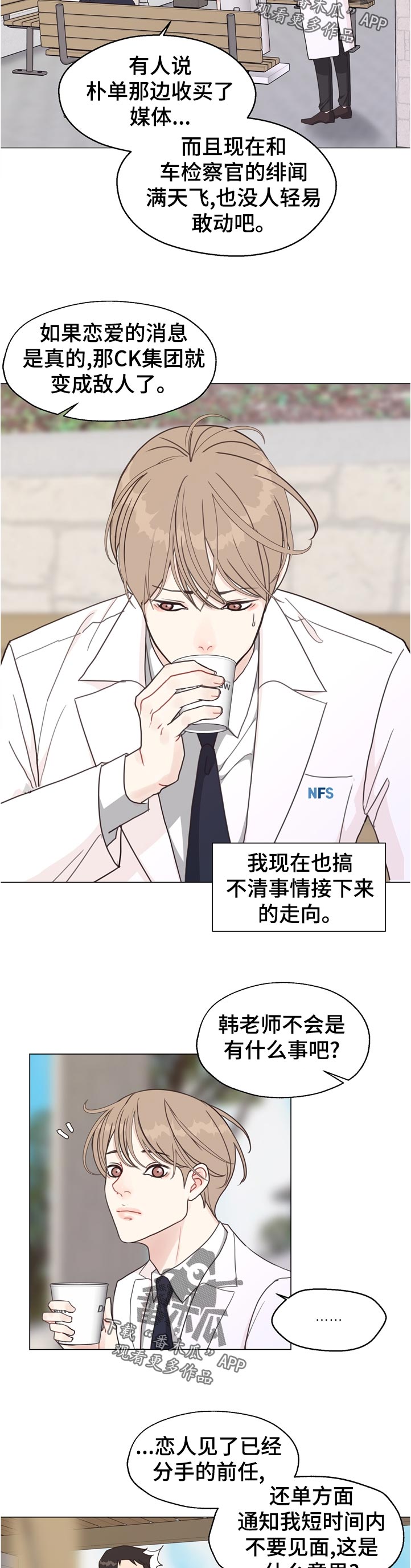 第64话 第4页
