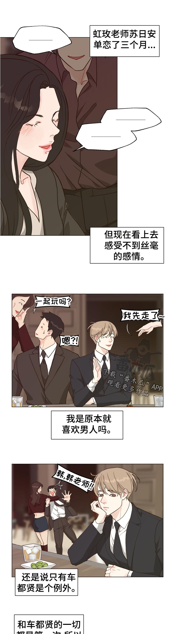 第64话 第7页