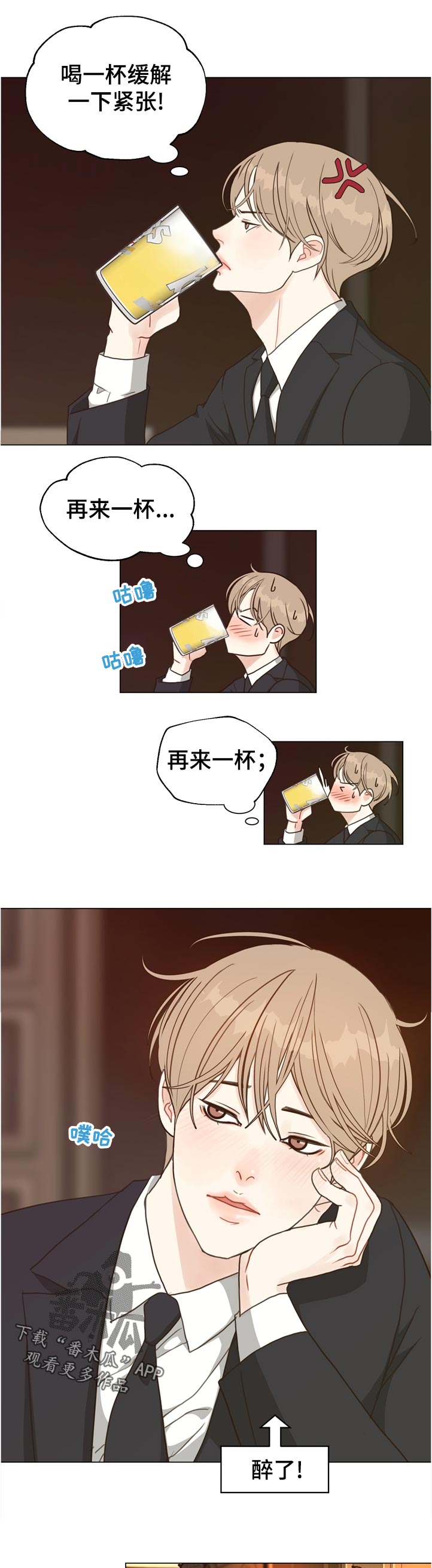 第64话 第10页