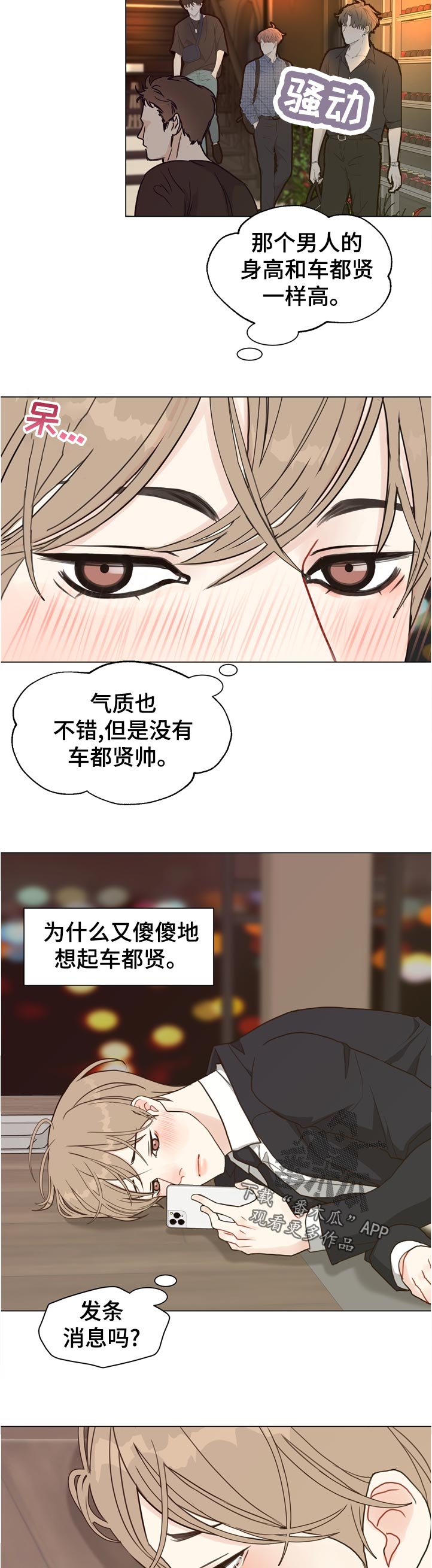 第64话 第11页