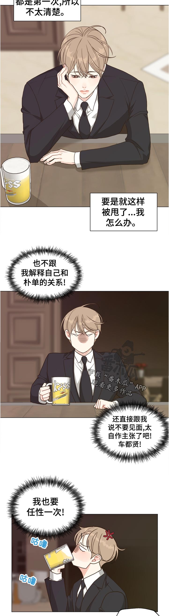 第64话 第8页