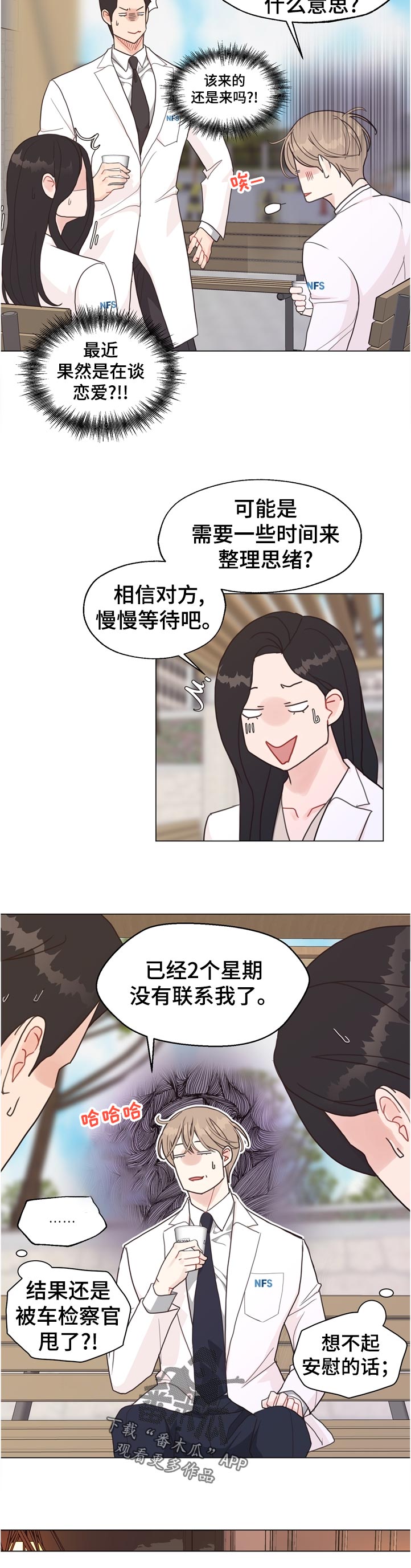 第64话 第5页