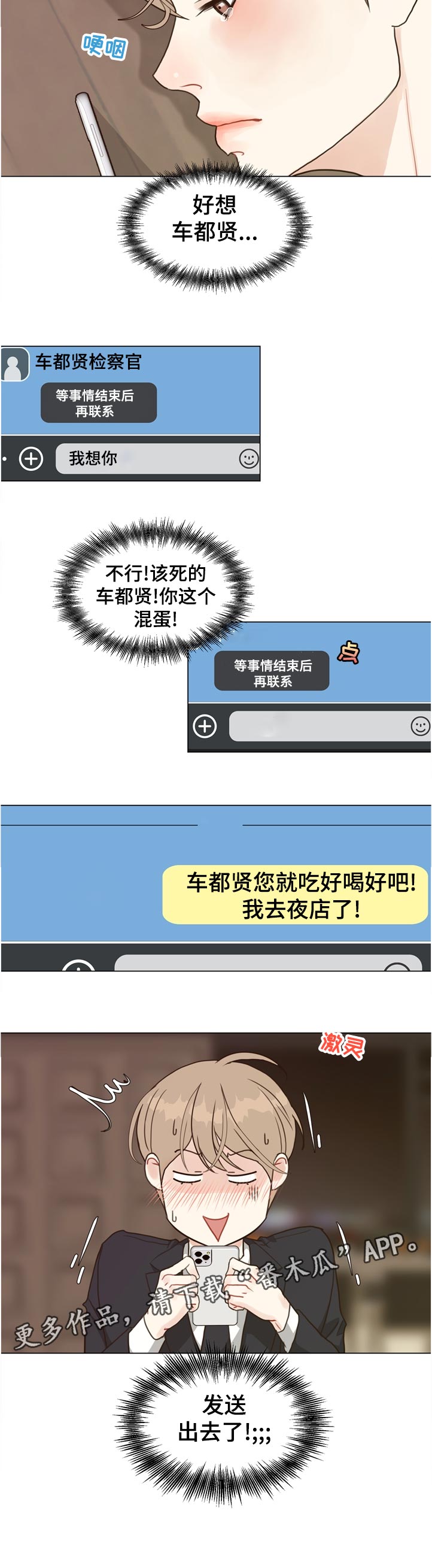 第64话 第12页