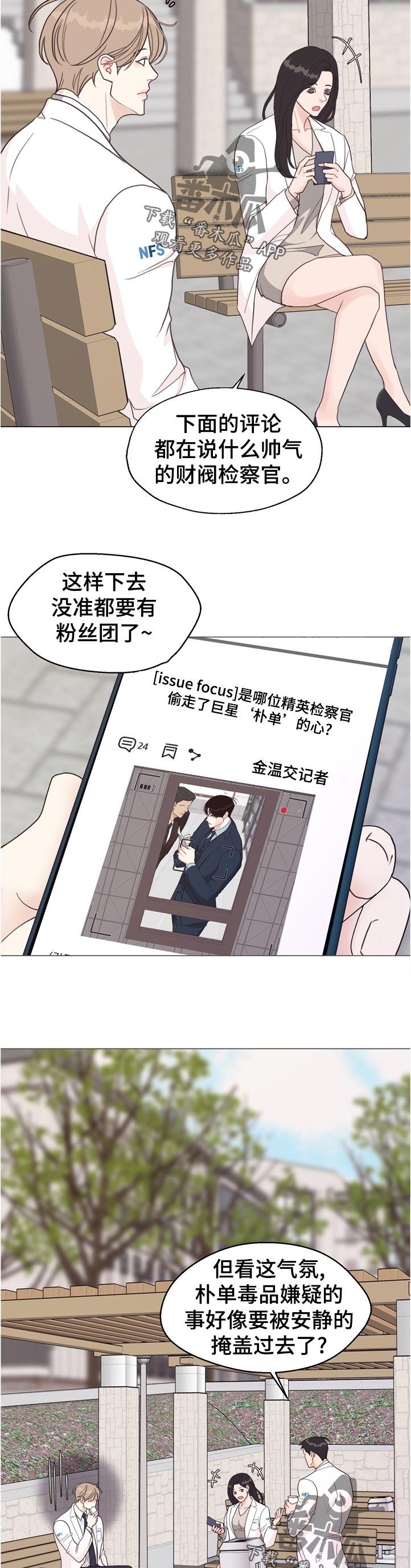 第64话 第3页
