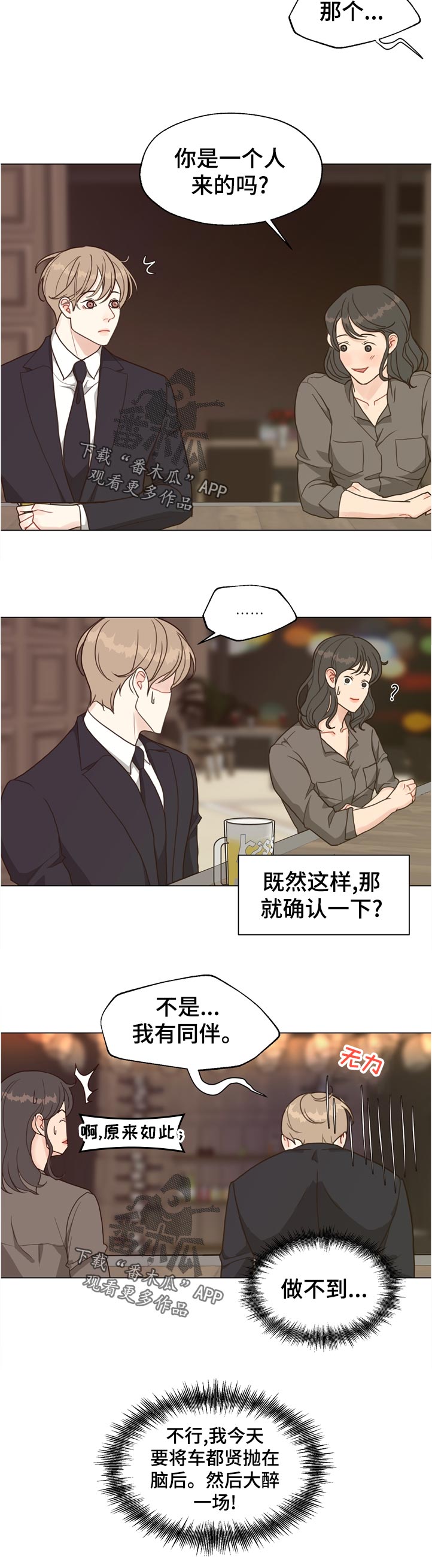 第64话 第9页