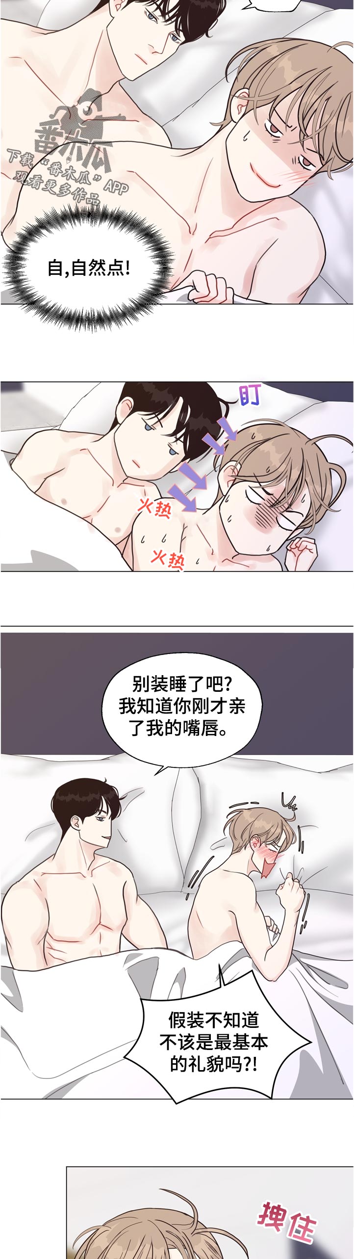 第63话 第4页