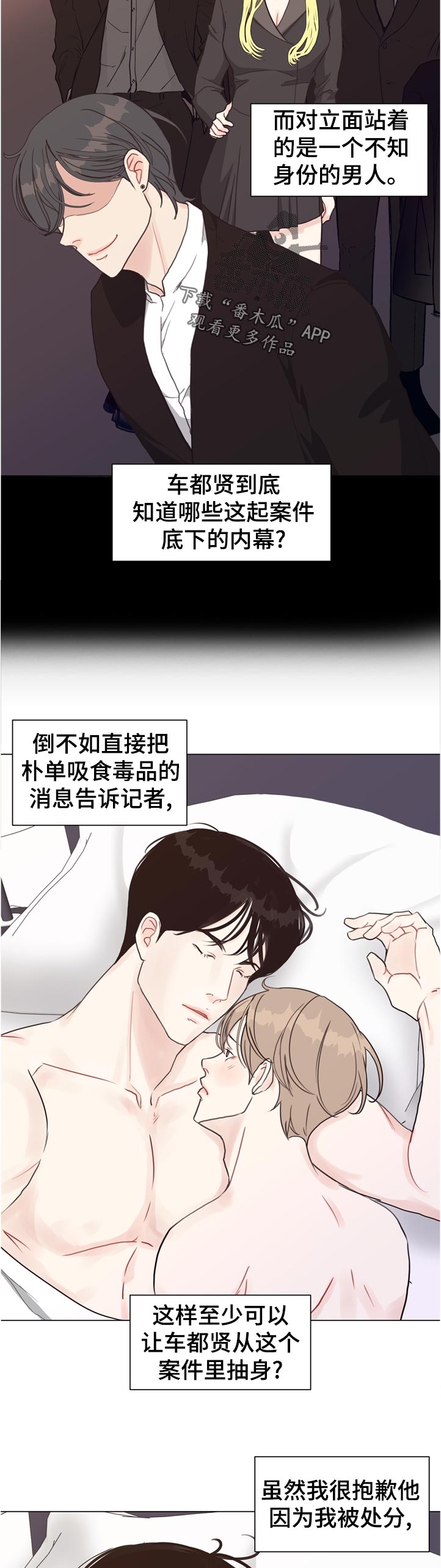 第63话 第2页