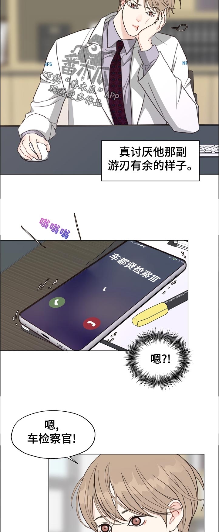 第63话 第9页