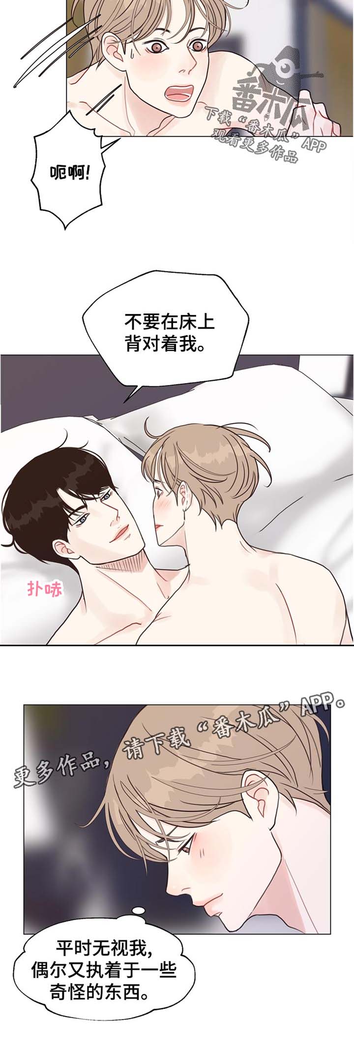 第63话 第5页