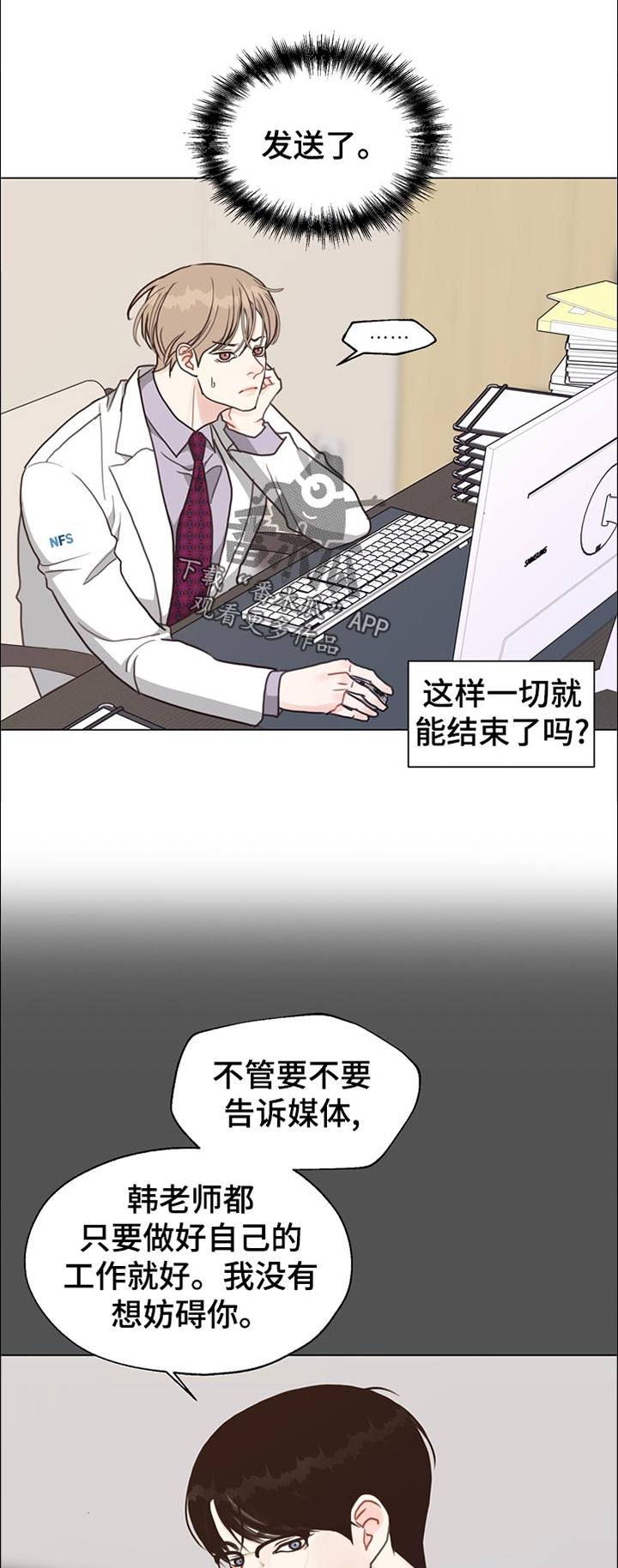 第63话 第7页