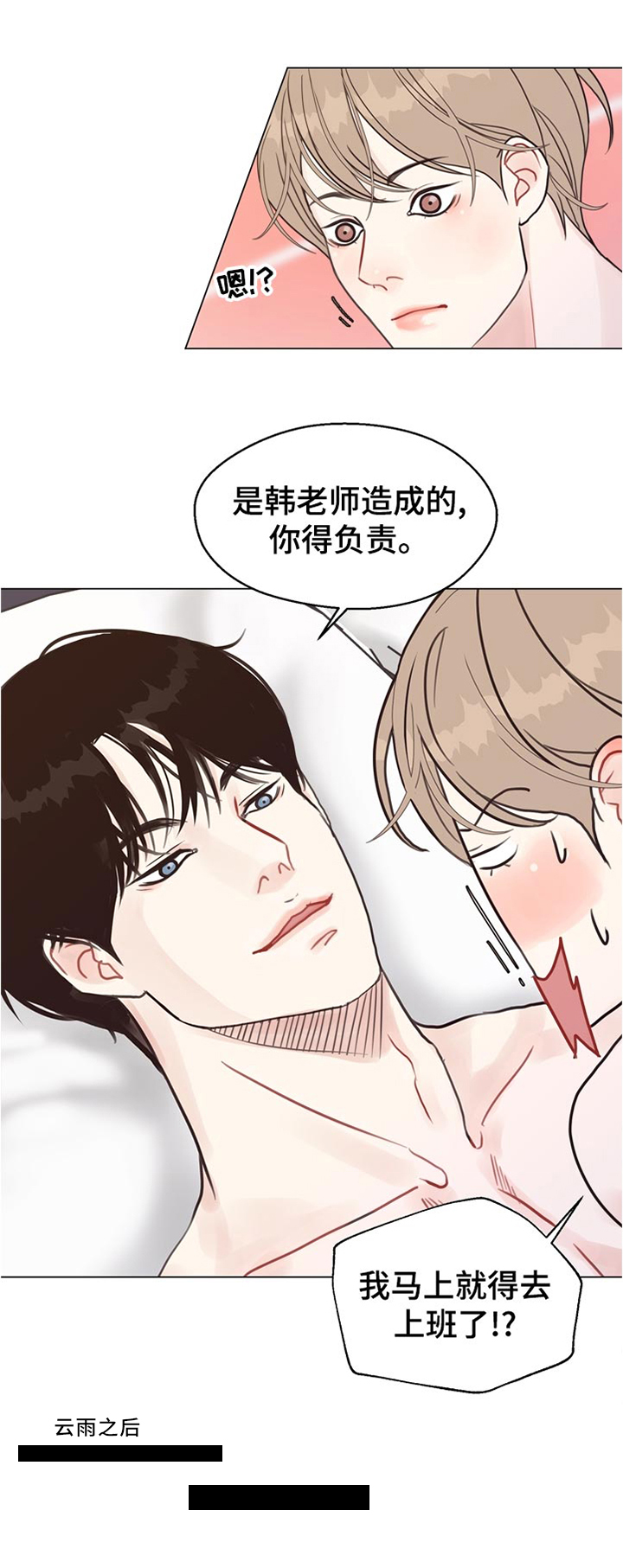 第63话 第6页