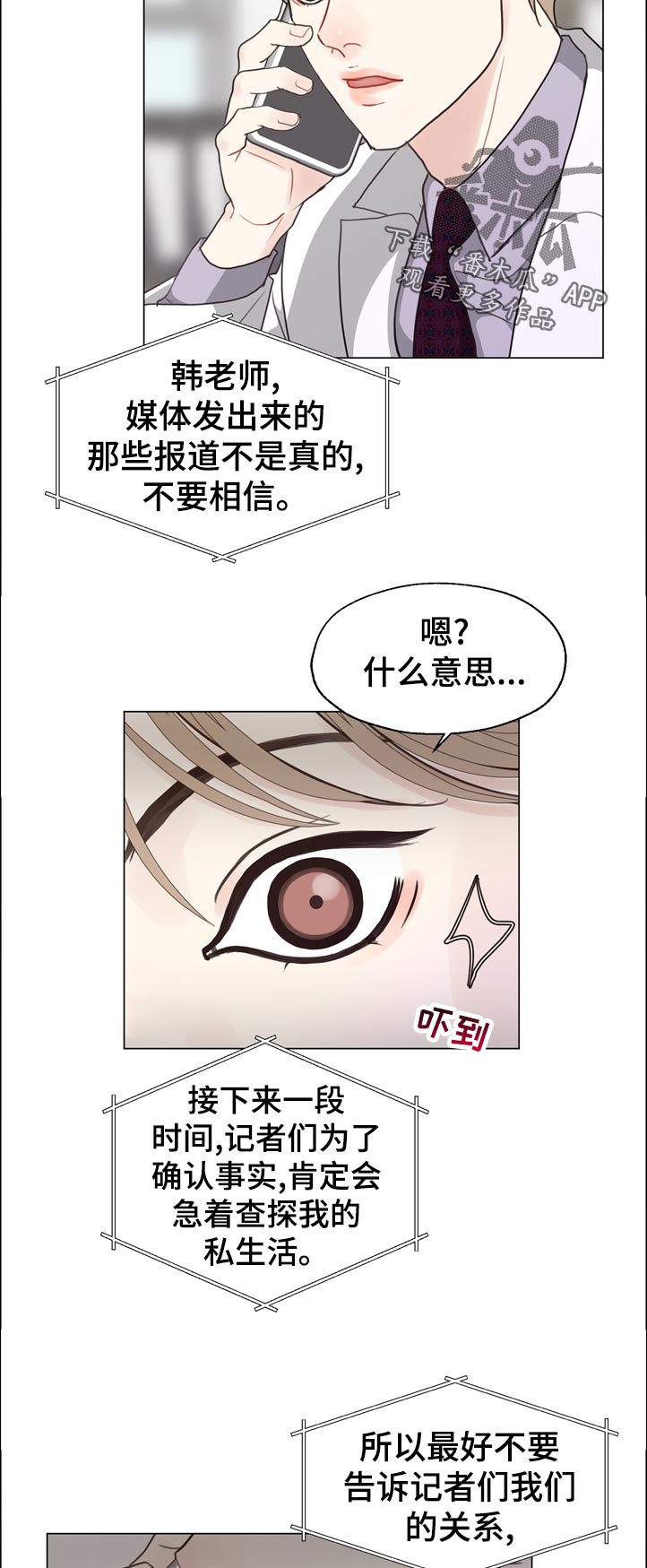 第63话 第10页