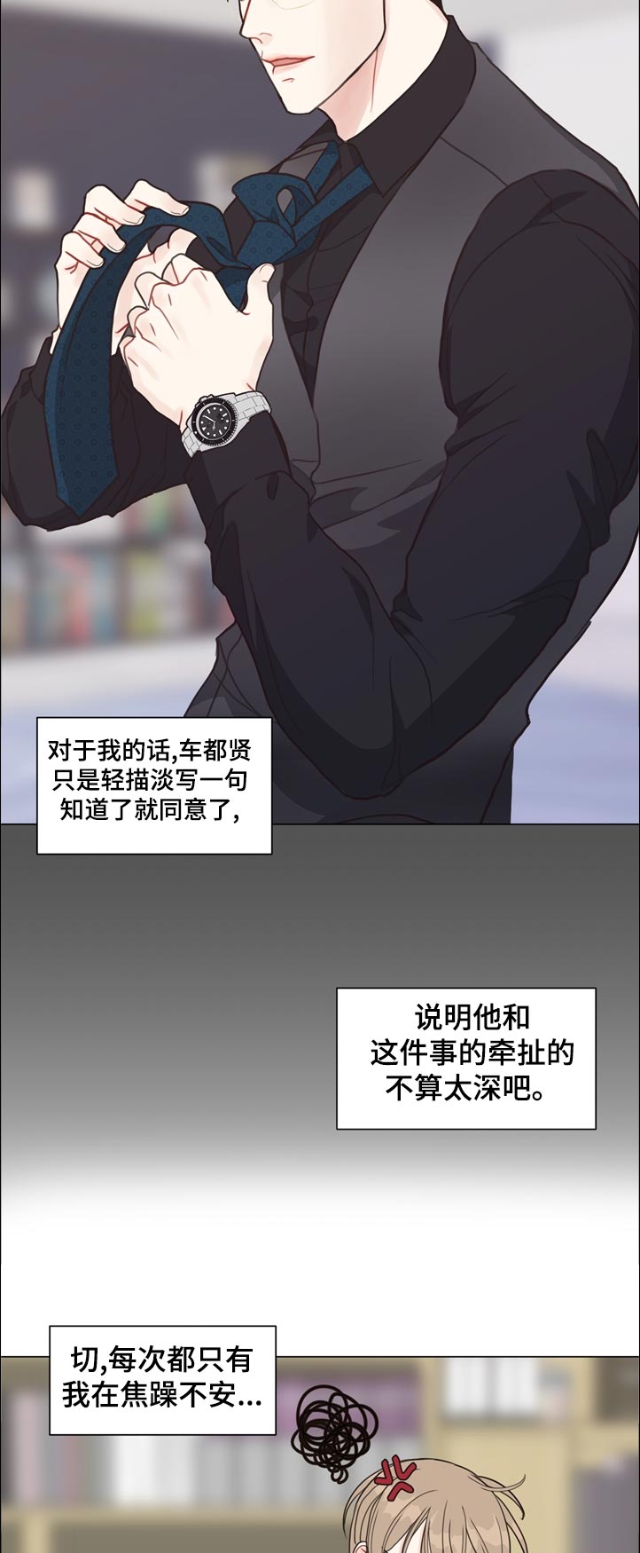 第63话 第8页