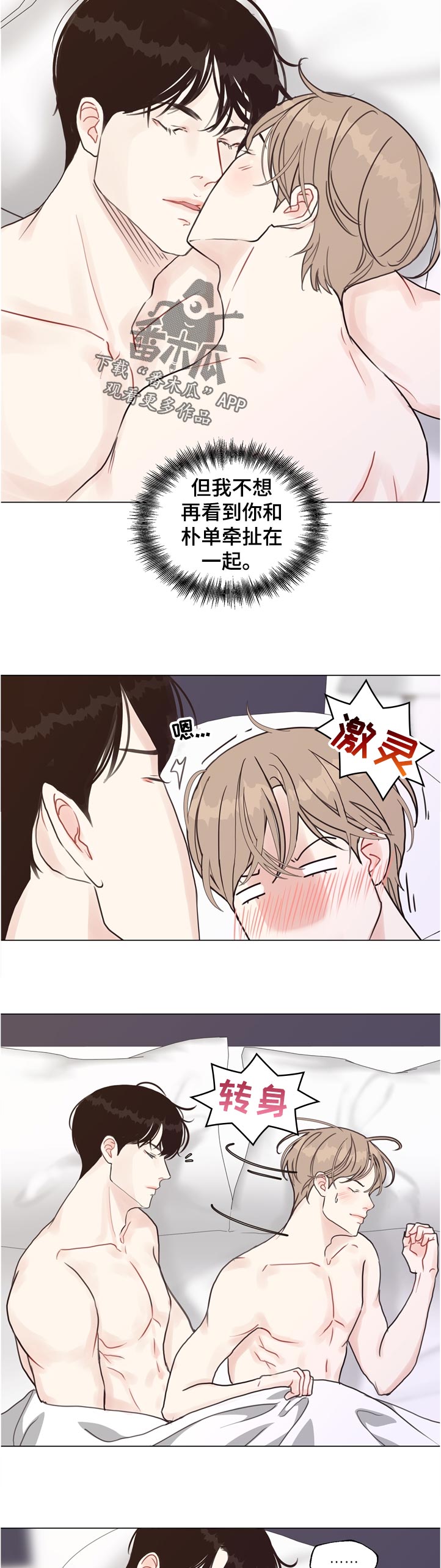 第63话 第3页