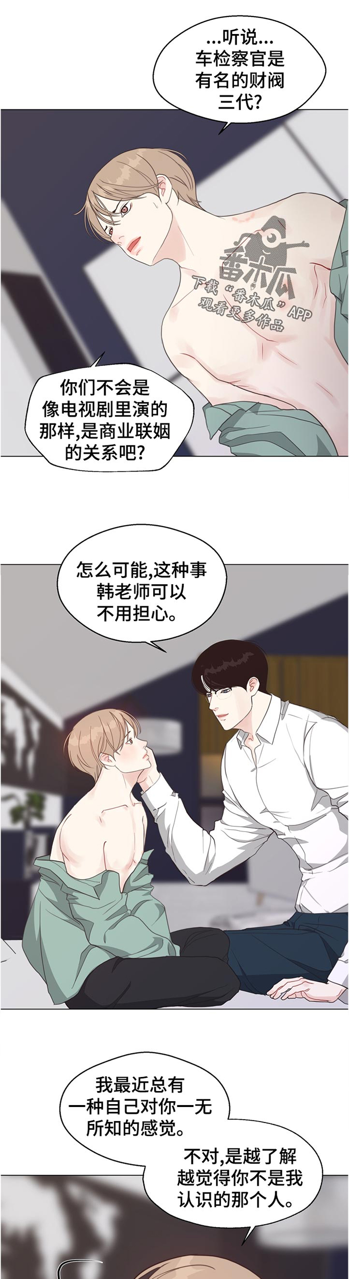 第62话 第2页