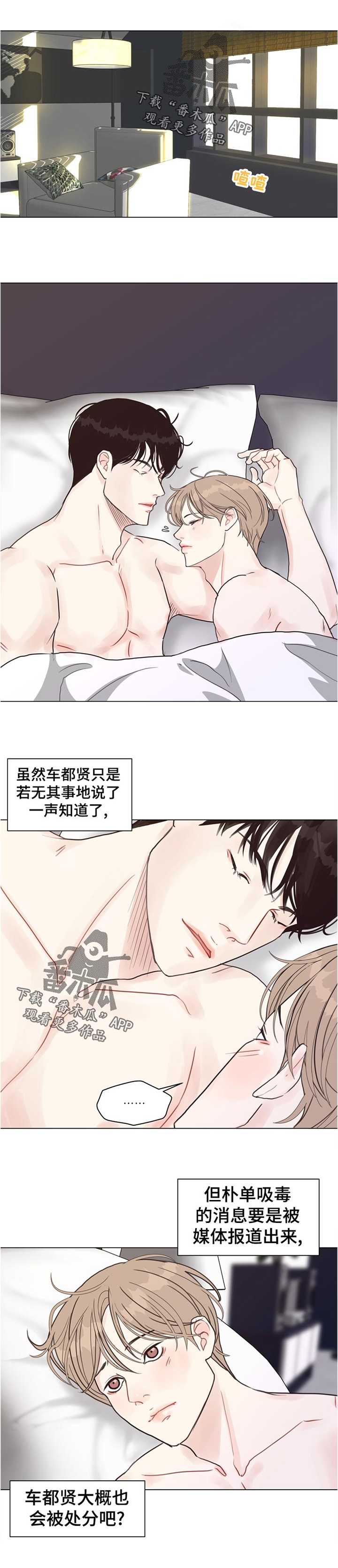 第62话 第9页