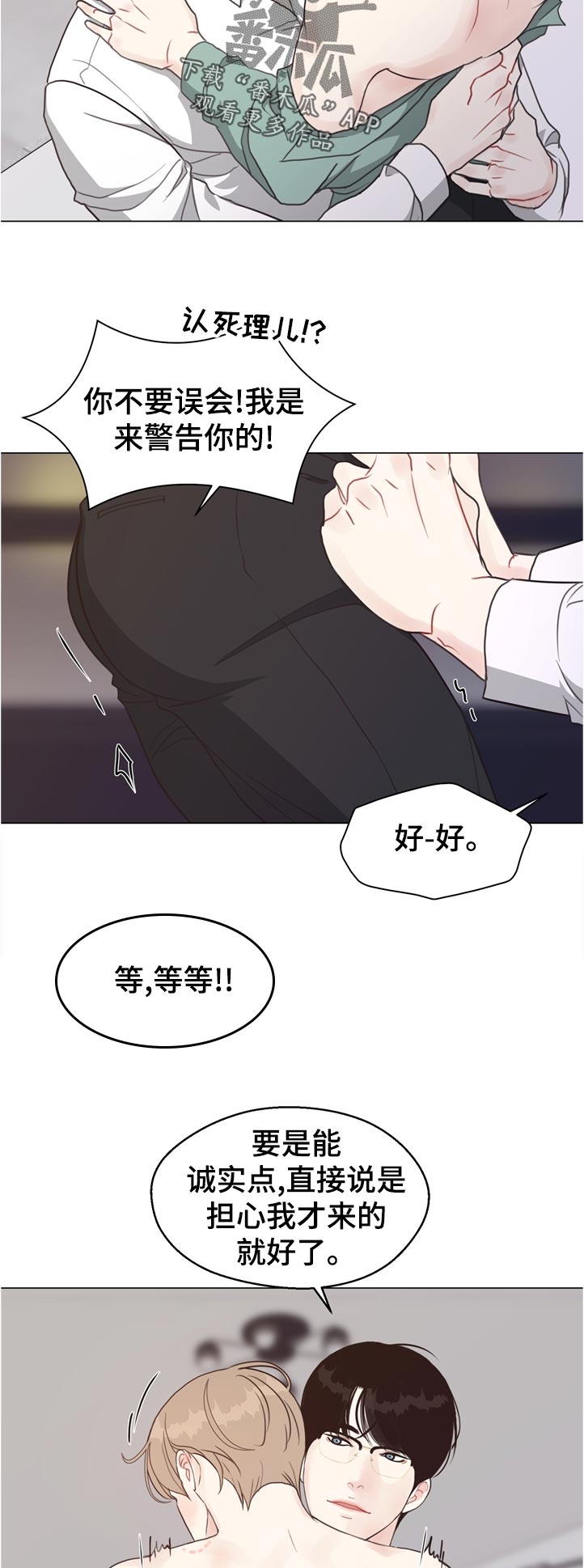 第62话 第5页