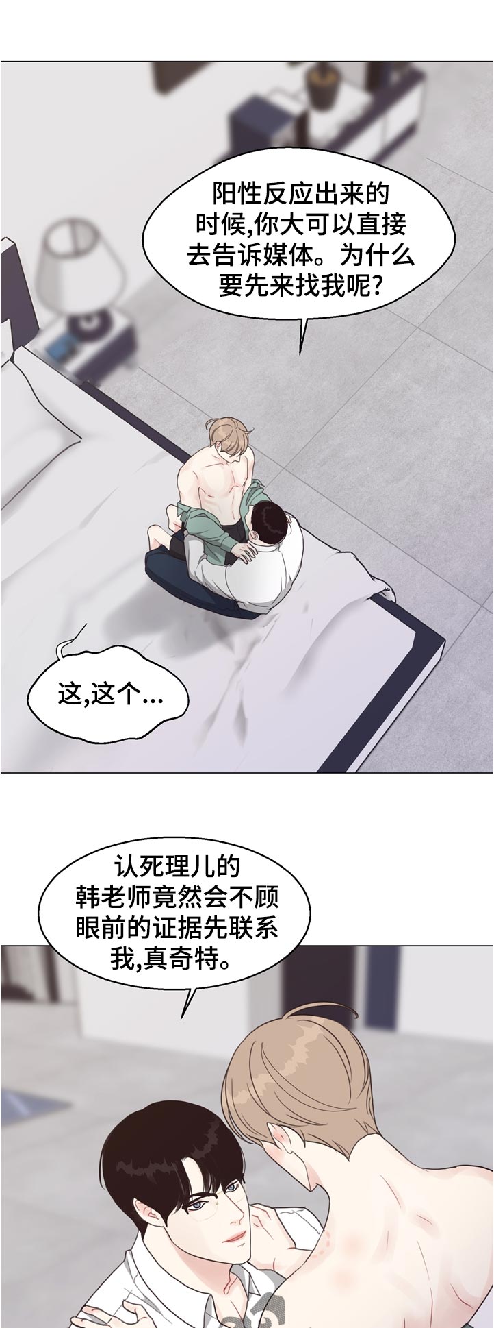第62话 第4页