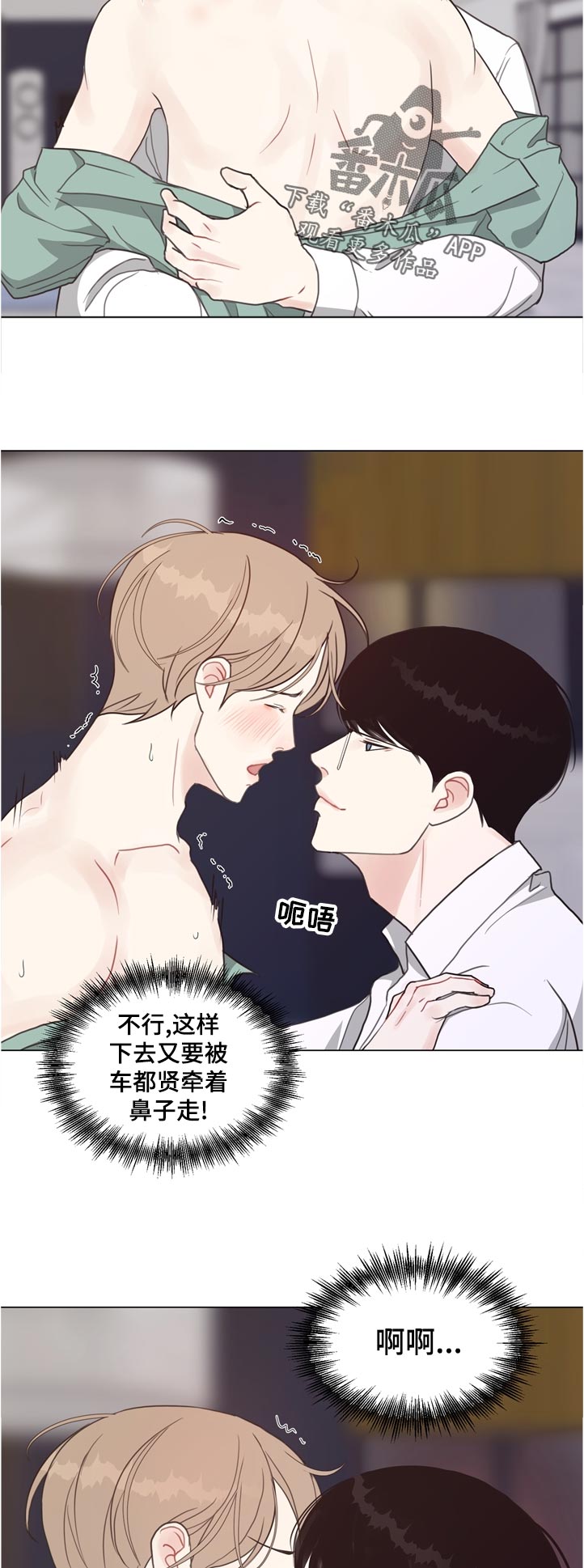 第62话 第6页