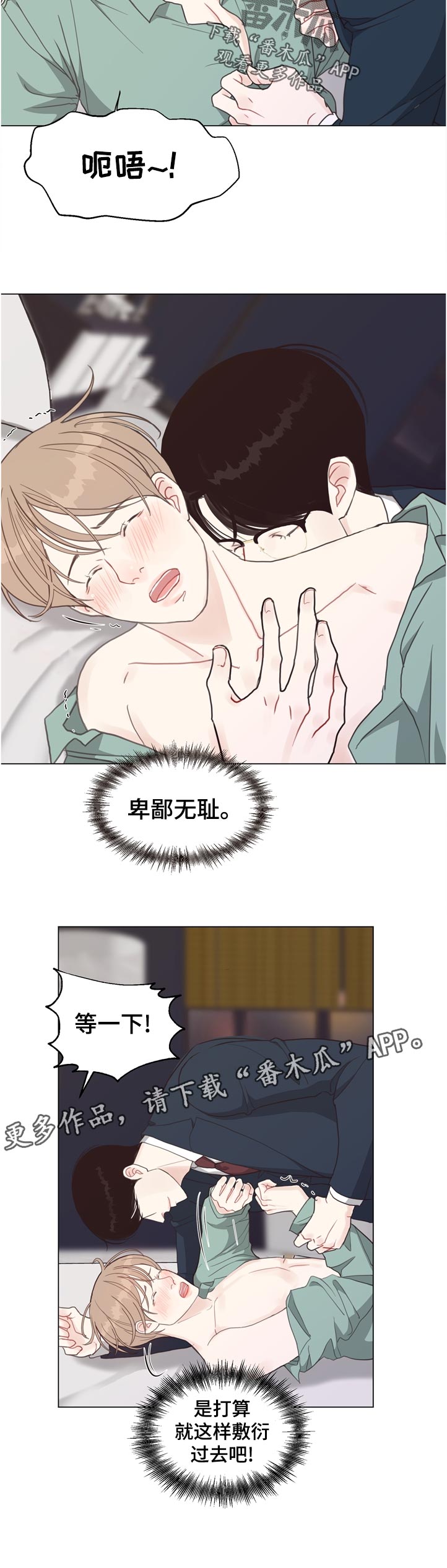 第61话 第6页
