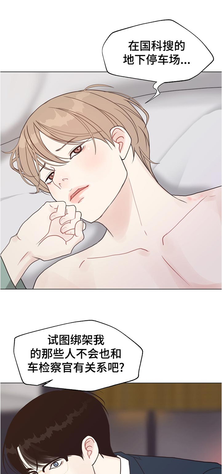 第61话 第7页