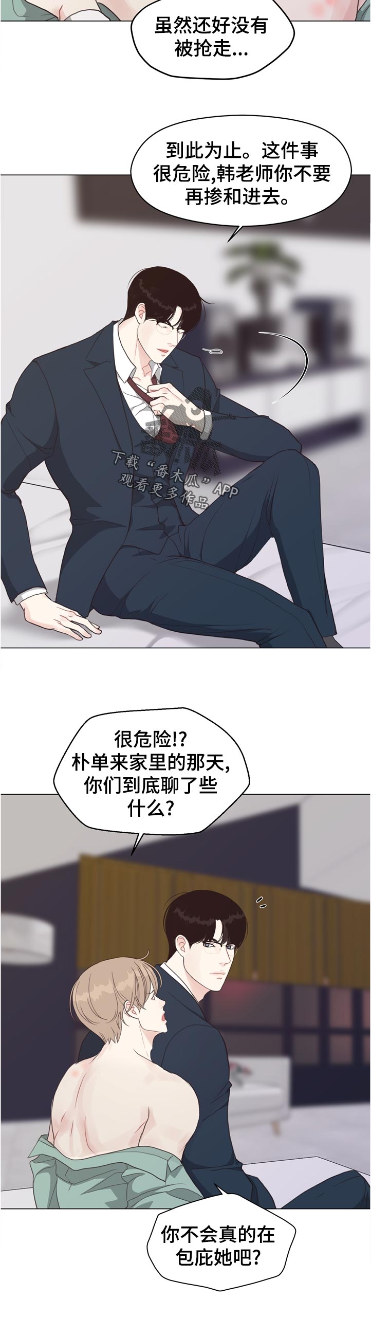 第61话 第9页
