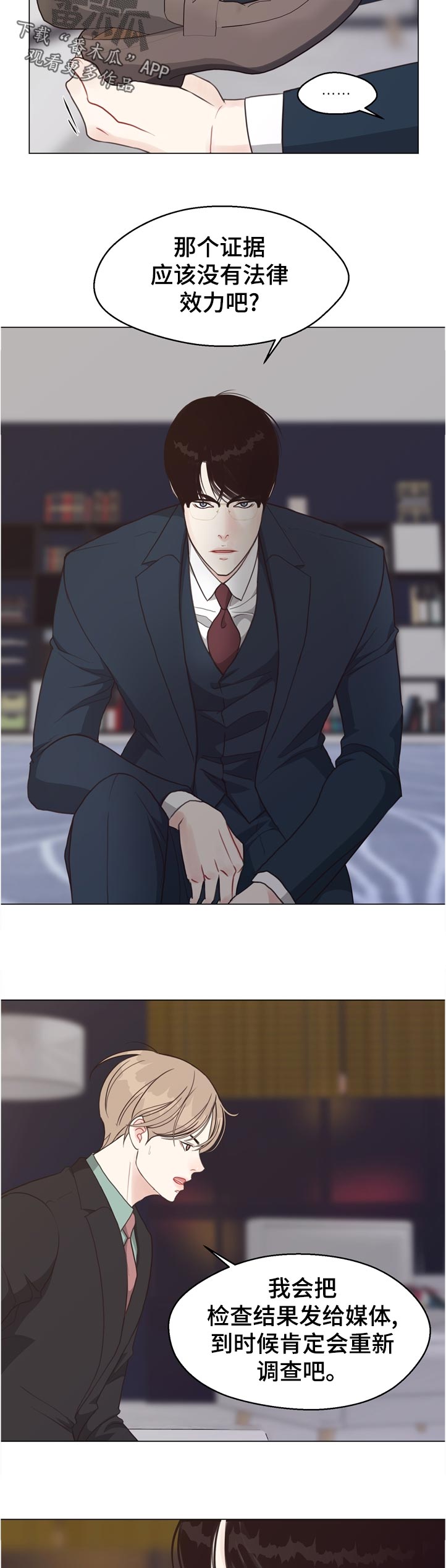 第61话 第3页