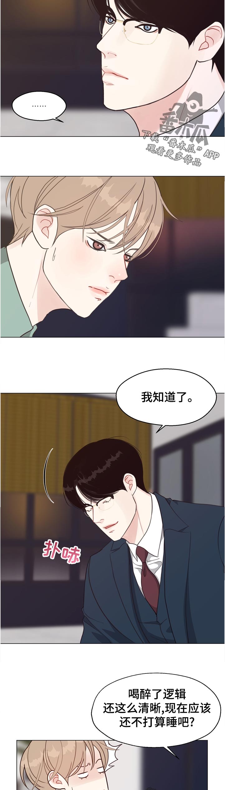 第61话 第4页