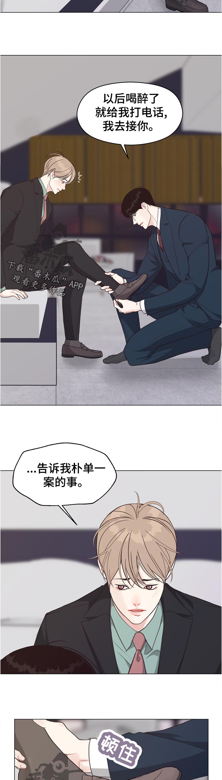 第61话 第2页