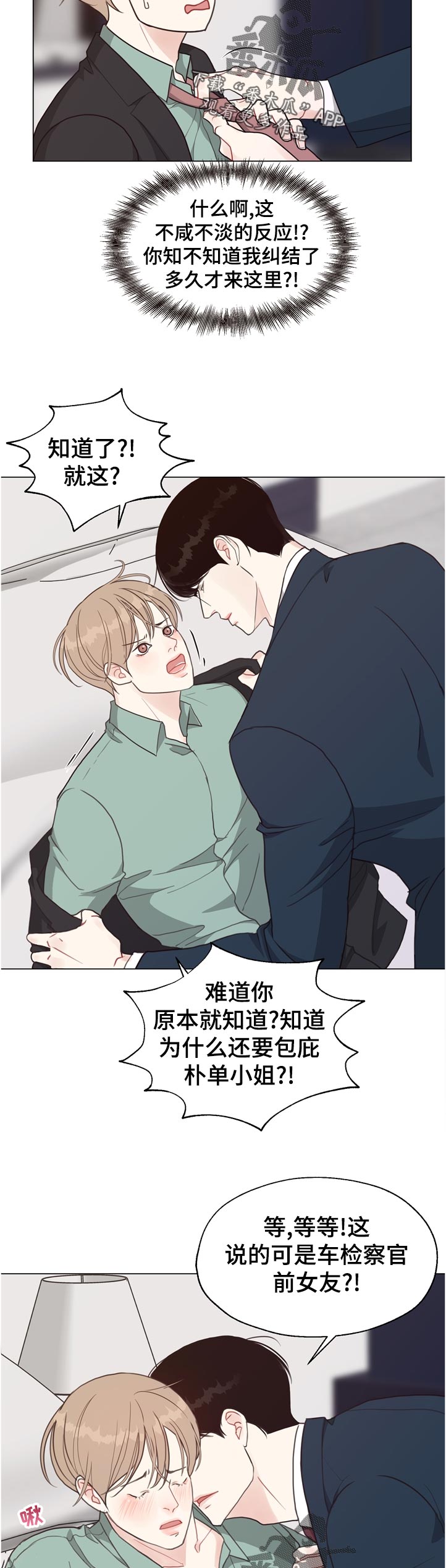 第61话 第5页