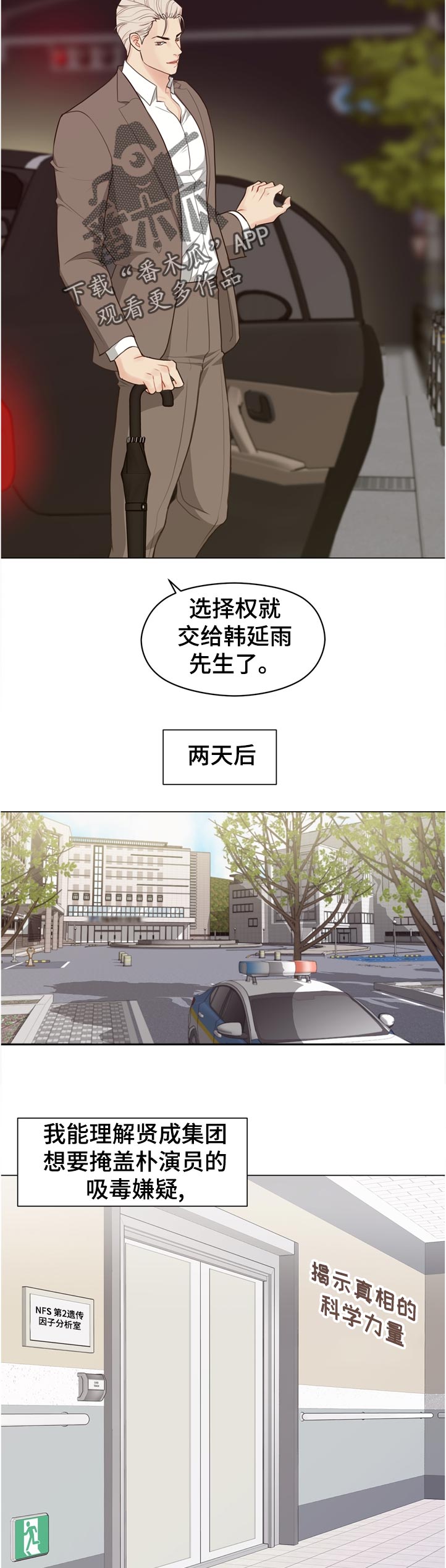 第60话 第4页