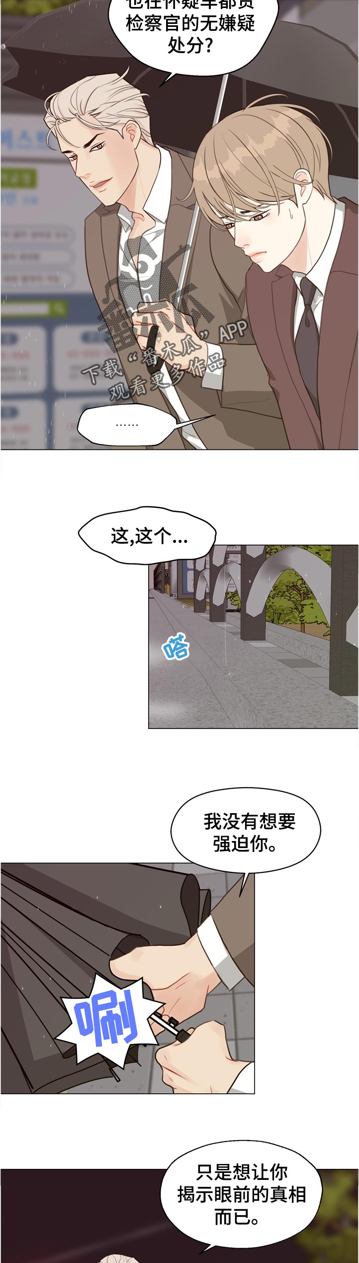 第60话 第3页