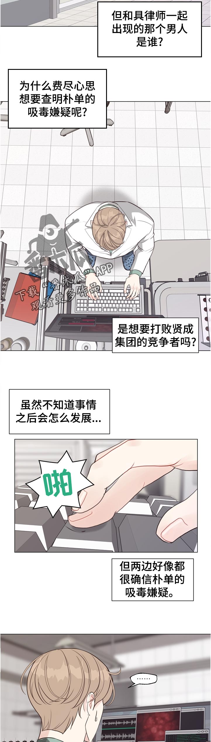 第60话 第5页