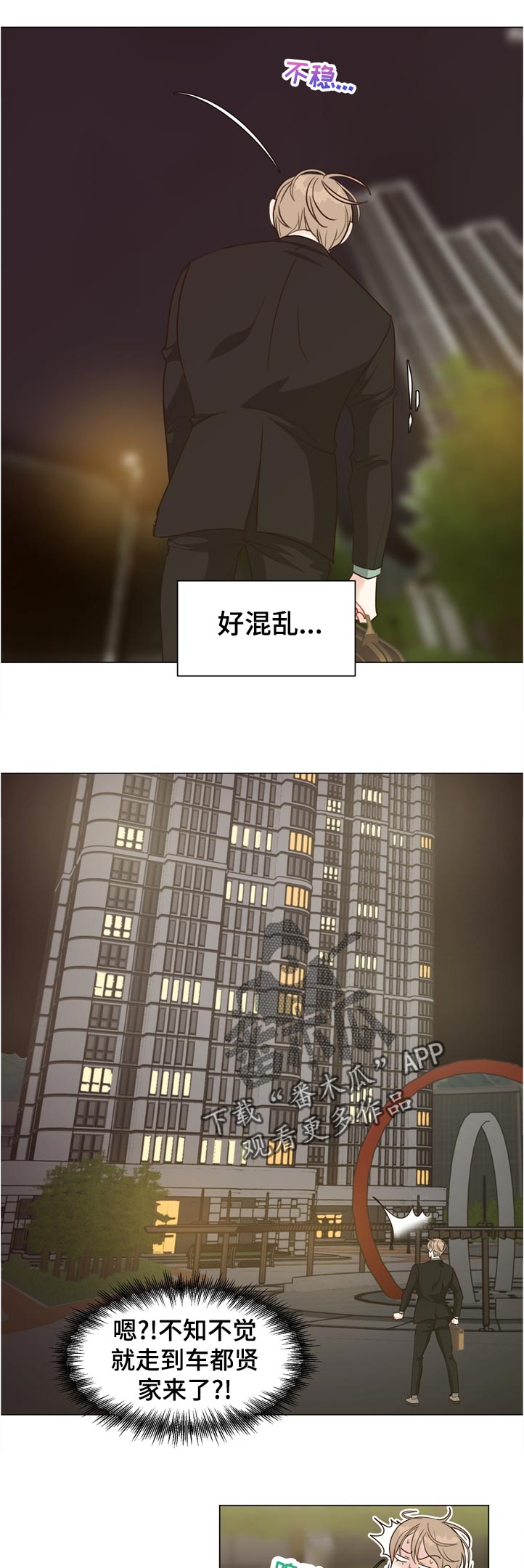 第60话 第8页