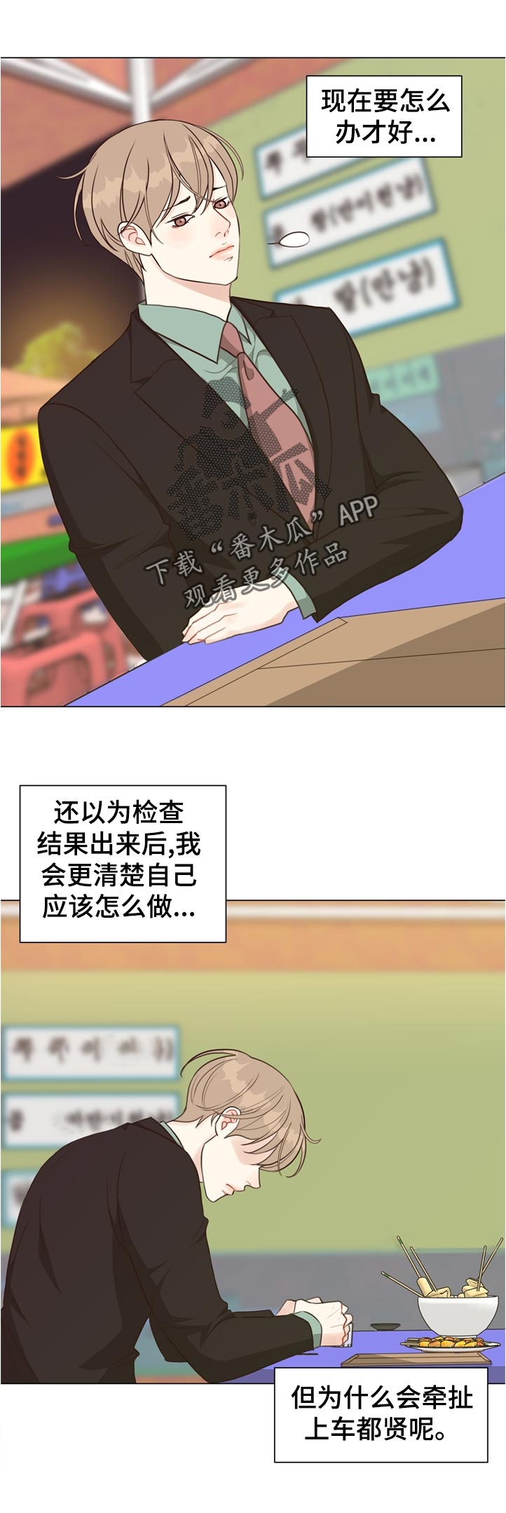 第60话 第7页
