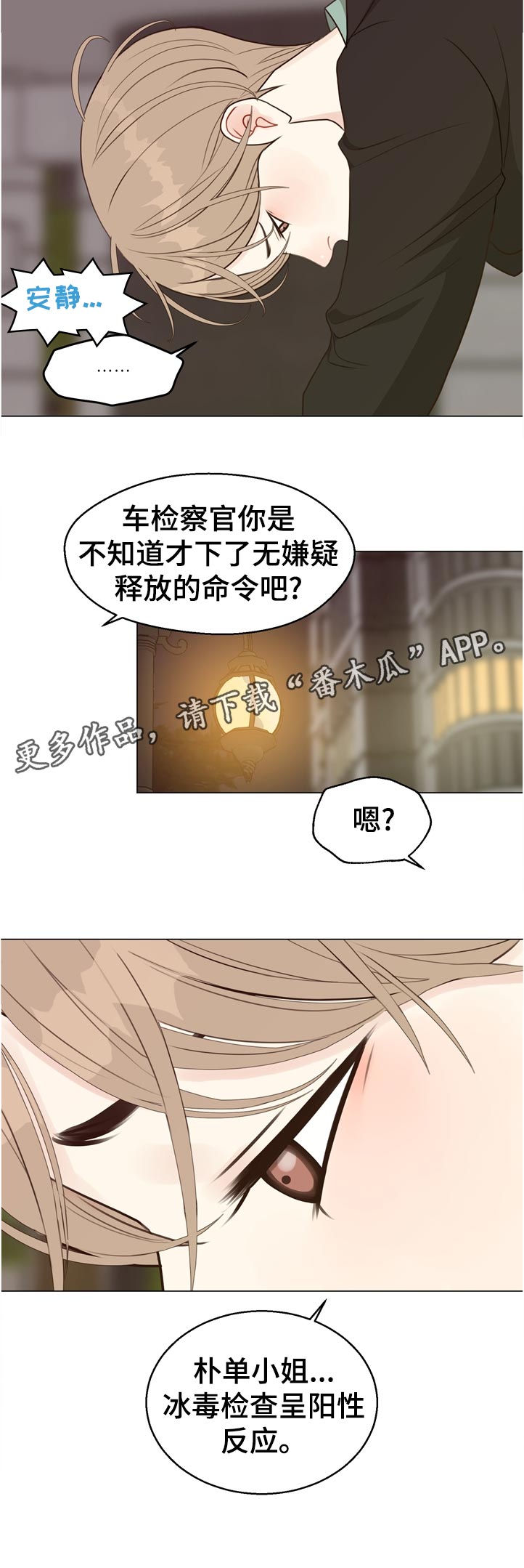 第60话 第12页