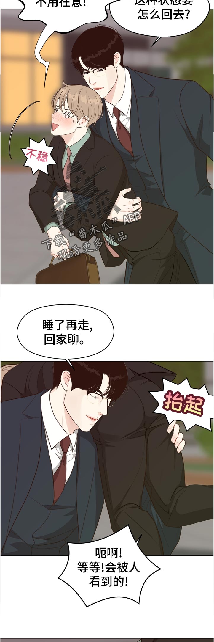 第60话 第11页