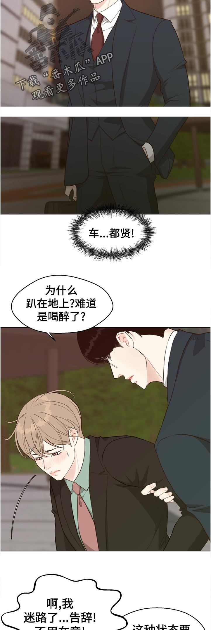 第60话 第10页